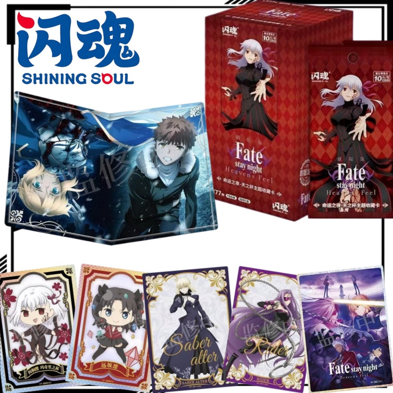 Fate Anime Merchandise - Kartu Koleksi Bertema Fate/stay Night Heaven's