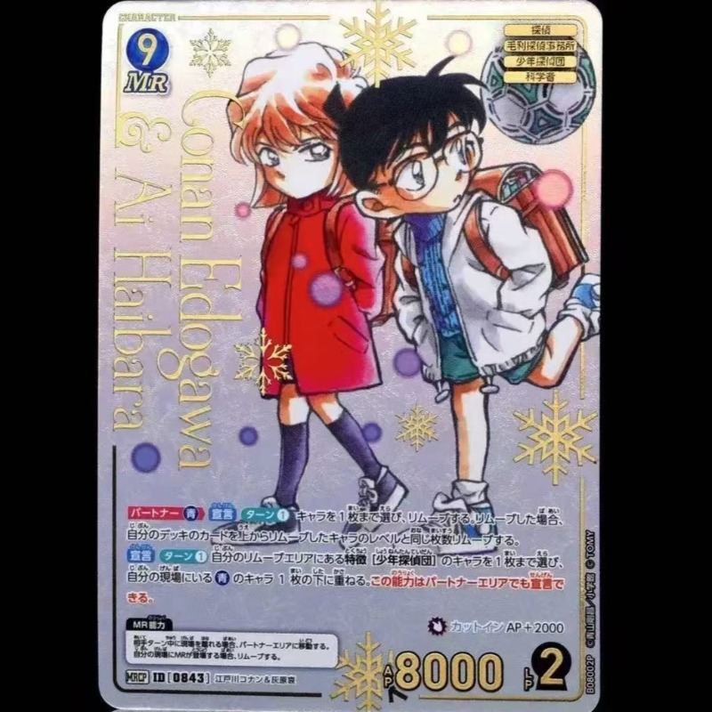 Permainan Kartu Koleksi Detect - Fate Anime Merchandise ulasan dan harga