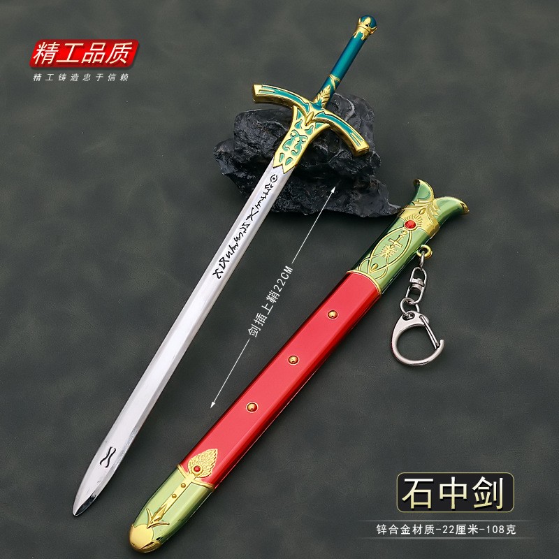 Pedang Caliburn 22cm altrima P - Fate Anime Merchandise ulasan dan harga